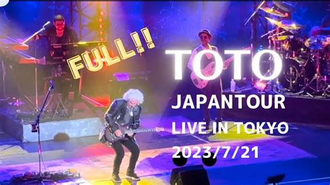 【FULL】TOTO JAPAN TOUR 2023 LIVE in TOKYO Jul.21.
